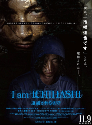 Katilin Günlüğü – I am Ichihashi 2013 Türkçe Dublaj izle