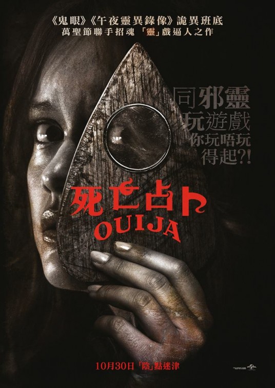 Ölüm Alfabesi – Ouija 2014 Türkçe Dublaj izle